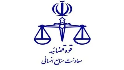 تغییر ساعت کاری کارکنان قوه قضاییه از نیمه دوم خرداد