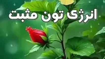 فال ابجد امروز 12 خرداد / فیلم