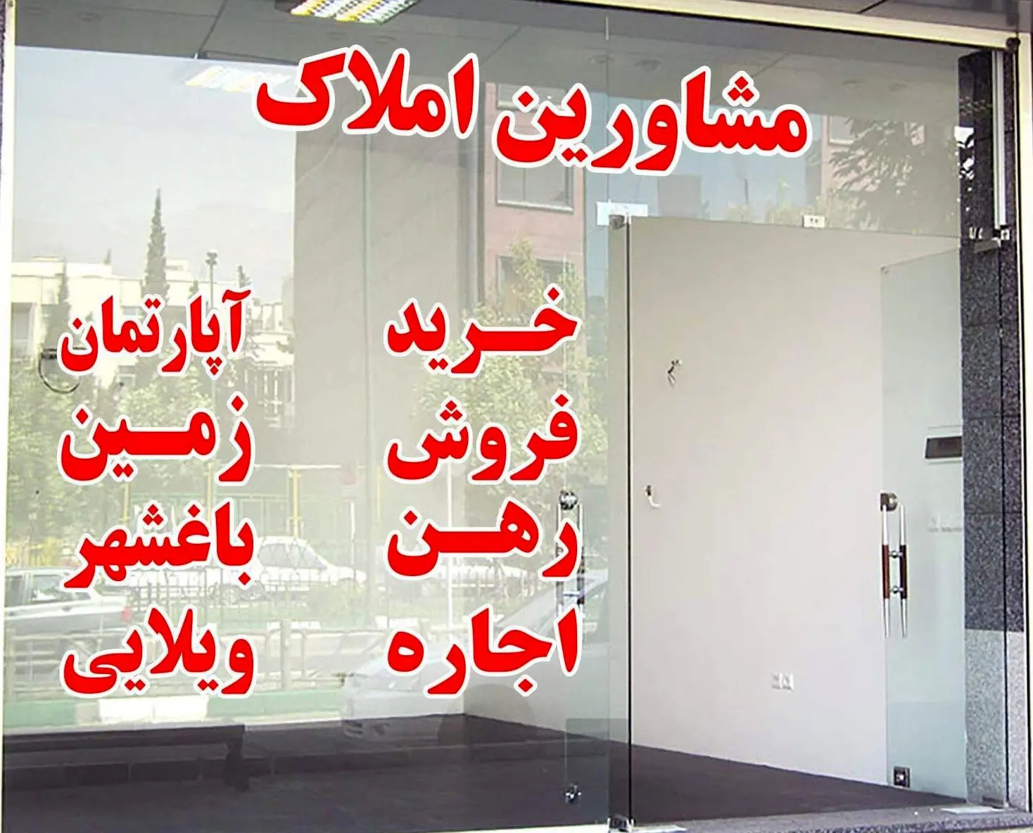 کاهش هزینه‌های معامله‌گران بازار مسکن