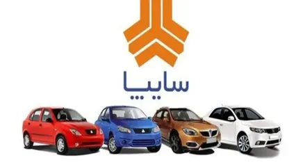 قیمت محصولات سایپا امروز سه‌شنبه ۲۳ اردیبهشت ۱۴۰۴ + جدول قیمت‌ها