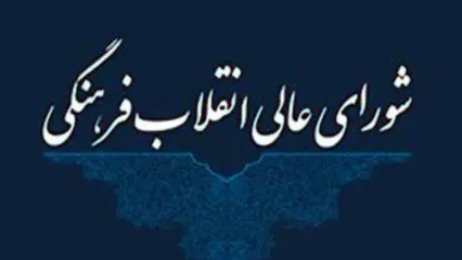 آیین‌نامه جدید ارتقای هیئت علمی در ستاد علم و فناوری بررسی شد