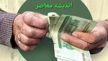 شرایط معیشت کارگران و بازنشستگان بحرانی است