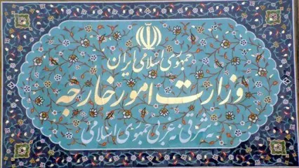 بیانیه وزارت امور خارجه ایران در مورد انقضای قطعنامه شماره ۲۲۳۱ شورای امنیت سازمان ملل متحد/ روند ادعایی بازگرداندن قطعنامه‌های خاتمه‌یافته علیه ایران اصلاح شود