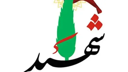 لیست شهدای حمله اسرائیل به ستاد سپاه سیدالشهدا(ع) استان تهران + عکس