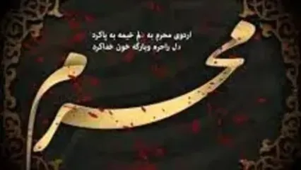 اعمال روز اول محرم ۱۴۰۳