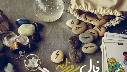 فال روزانه / فال حافظ / فال ابجد / فال شمع جمعه ۲ آذر ۱۴۰۳