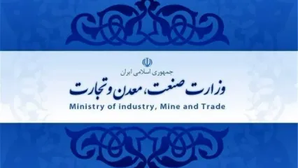 تدوین بسته سیاست ارزی‑تجاری در وزارت صمت