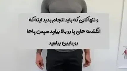 ساده ترین شیوه برای کم کردن درد زانوها