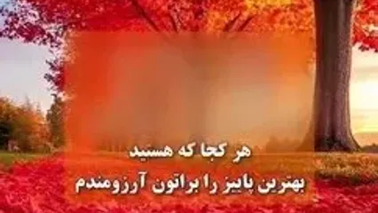 فال و طالع بینی امروز 15 مهر