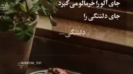 فال و طالع بینی 13 مهر + فیلم