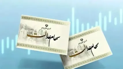 خبرخوش رئیس سازمان بورس از واریز سود سهام عدالت