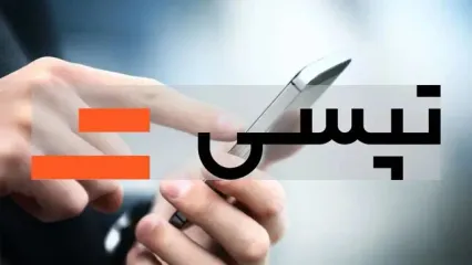 رشد ۱۰۰درصدی درآمد «تپسی» نسبت به ۱۴۰۲