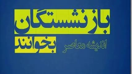 افزایش قطعی ۳ میلیون و ۵۲۰ هزار تومانی حقوق بازنشستگان | خبر مهم از تغییر رقم ترمیم حقوق بازنشستگان