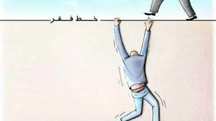 طبقه متوسط نابود شد/ بیش از 40 میلیون ایرانی زیر خط فقر