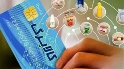 جزییات استفاده و مهلت یارانه کالابرگ مرحله سوم