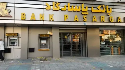 شعب کشیک بانک پاسارگاد امروز پنجشنبه ۲۷ شهریور ۱۴۰۴ اعلام شد + لیست و ساعت فعالیت