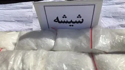 کشف ۱۲۰ کیلو مواد مخدر صنعتی توسط پلیس فریمان