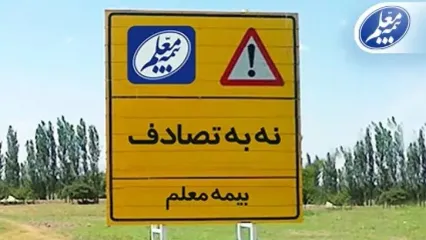 نشست مدیران رسانه‌ای برای فرهنگ‌سازی کاهش تصادفات جاده‌ای برگزار شد