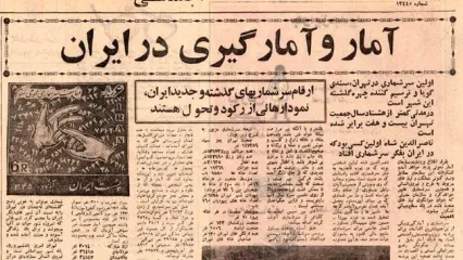 آمار جالب تعداد خانه‌ها در دوران ناصرالدین‌شاه