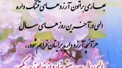 فال و طالع بینی روزانه 28 اسفند + فیلم