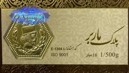 قیمت سکه پارسیان امروز شنبه ۲۱ تیر ۱۴۰۴ + جدول