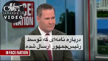 مشاور ترامپ: گزینه نظامی علیه ایران روی میز قرار گرفت