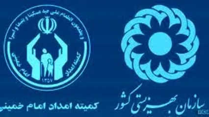 واریزی جدید ۲ میلیون و ۵۰۰ هزار تومانی برای مددجویان بهزیستی و کمیته امداد