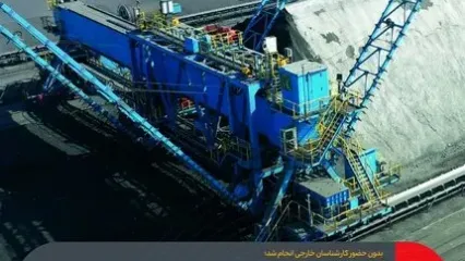 ساخت، نصب و راه‌اندازی ماشین برداشت دوطرفه در ناحیه آهن‌سازی فولاد مبارکه