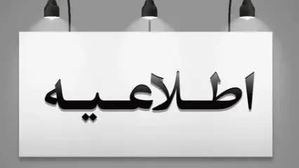 طبخ و عرضه این غذاها در سراسر کشور ممنوع شد+ جزئیات