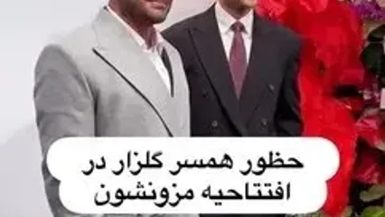 فیلم نخستین حضور آیسان کنار رضا گلزار در یک مزون بین مردم! / گلزار ناپرهیزی کرد !