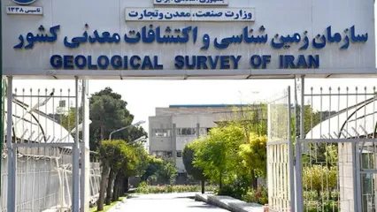 نگاه سازمان زمین‌شناسی به تحول معدنی استان‌ها
