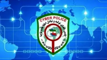 پلیس فتا: در مکالمات خانوادگی بگویید نمی‌دانم