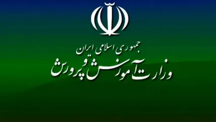 متقاضیان شغل معلمی بخوانند | دانلود دفترچه ثبت‌ نام آزمون استخدامی آموزش و پرورش