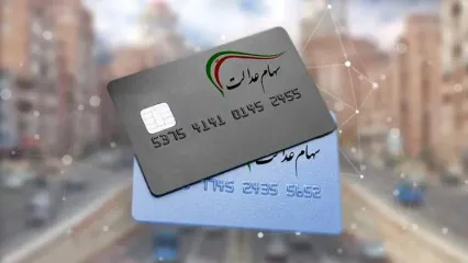 نحوه ثبت نام جاماندگان سهام عدالت
