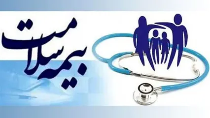 مبلغ حق بیمه سلامت دهک‌های 1 تا 9 اعلام شد