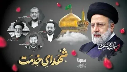 تقدیر از خانواده شهدای خدمت