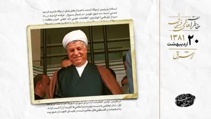 سفر به استان گلستان