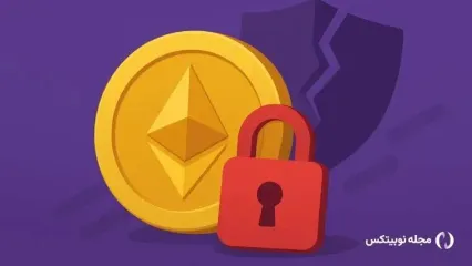 ارتقای پکترا زیر ذره‌بین؛ آیا اتریوم راه نفوذ هکرها را باز کرده است؟