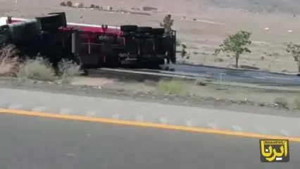 واژگونی تانکر سوخت محور بیرجند به زاهدان را مسدود کرد
