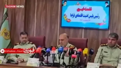 ببینید| آخرین وضعیت پرونده کوروش کمپانی