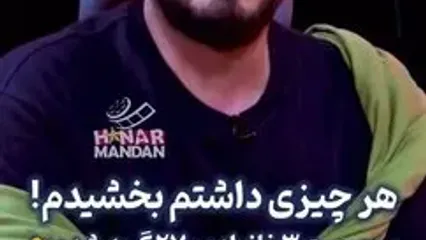‌ حرفهای عجیب نیما شاهرخ شاهی: سرپرست 3 خانواده و 27 گربه معلول هستم