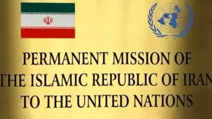 واکنش نمایندگی ایران در سازمان ملل به گزارش‌های ساختگی گروهک منافقین درباره سایت هسته ای در سمنان