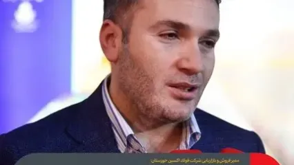 محصولات فولاد مبارکه مطابق استانداردهای جهانی و پاسخگوی نیازهای صنعت نفت و گاز کشور است