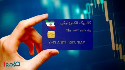احتمال واریز یک یارانه برای امروز - ۱۷ تیر ۱۴۰۴