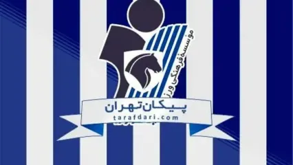 ادعای باشگاه پیکان: ما کارخانه بازیکن‌سازی مدرن هستیم