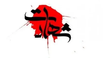 شهادت سرباز یزدی در حمله به جزیره ابوموسی/ عکس