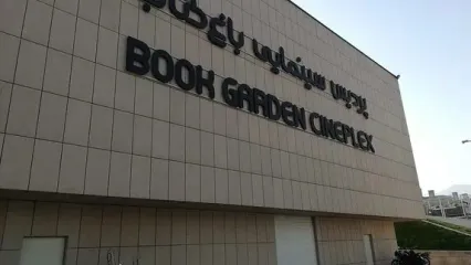 مدیر باغ کتاب تهران برق‌های سالن سینما را خاموش کرد