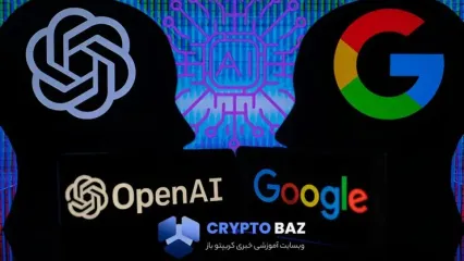 گوگل و OpenAI همکاری جدیدی برای پردازش هوش مصنوعی آغاز کردند