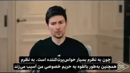 ببینید؛ پاول دورف: موبایل حریم خصوصی را نابود می‌کند، من استفاده نمی‌کنم!