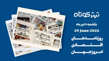انتقاد تند ایلان ماسک از لایحه مالیاتی جدید ترامپ